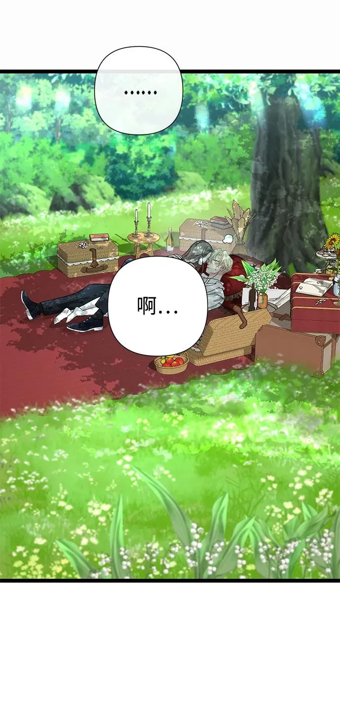 [第83话] 他养大的猛兽 第57页