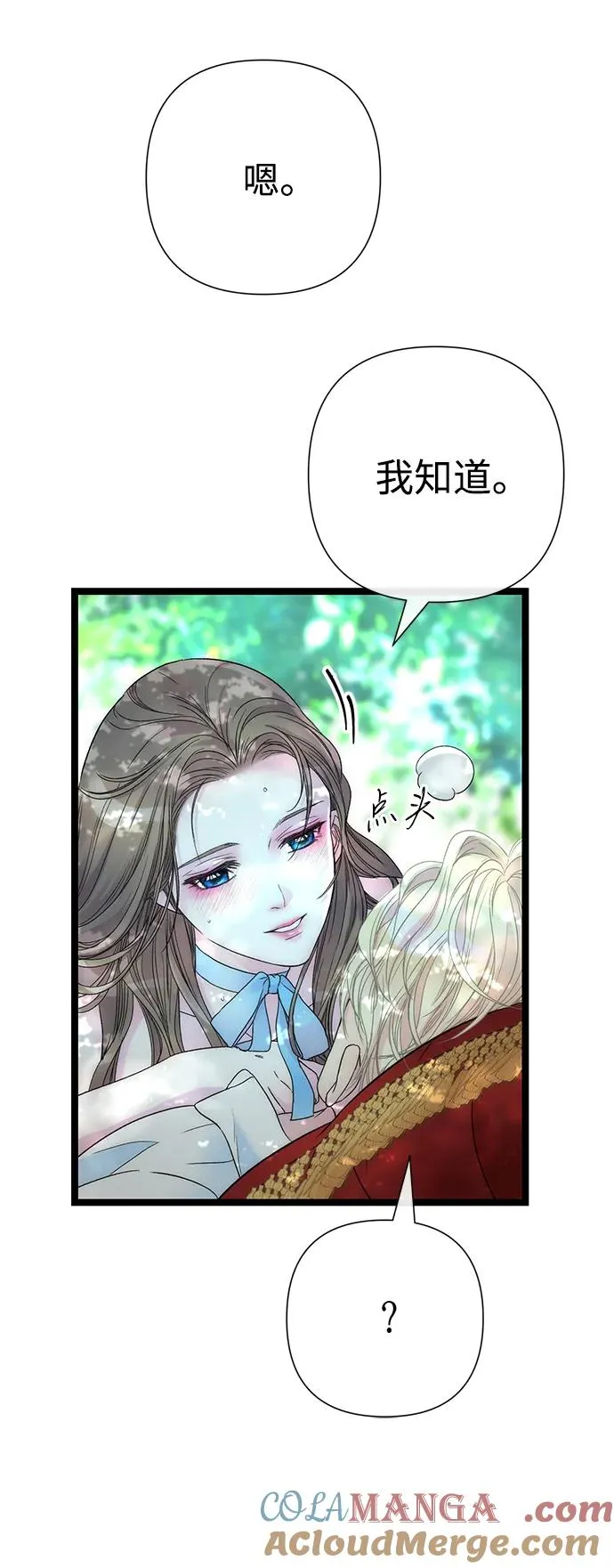 [第83话] 他养大的猛兽 第58页