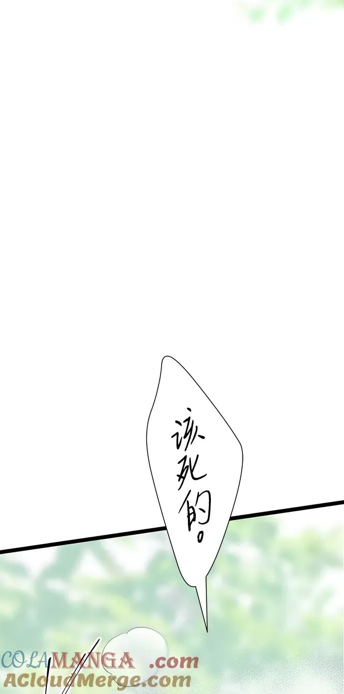 [第83话] 他养大的猛兽 第61页