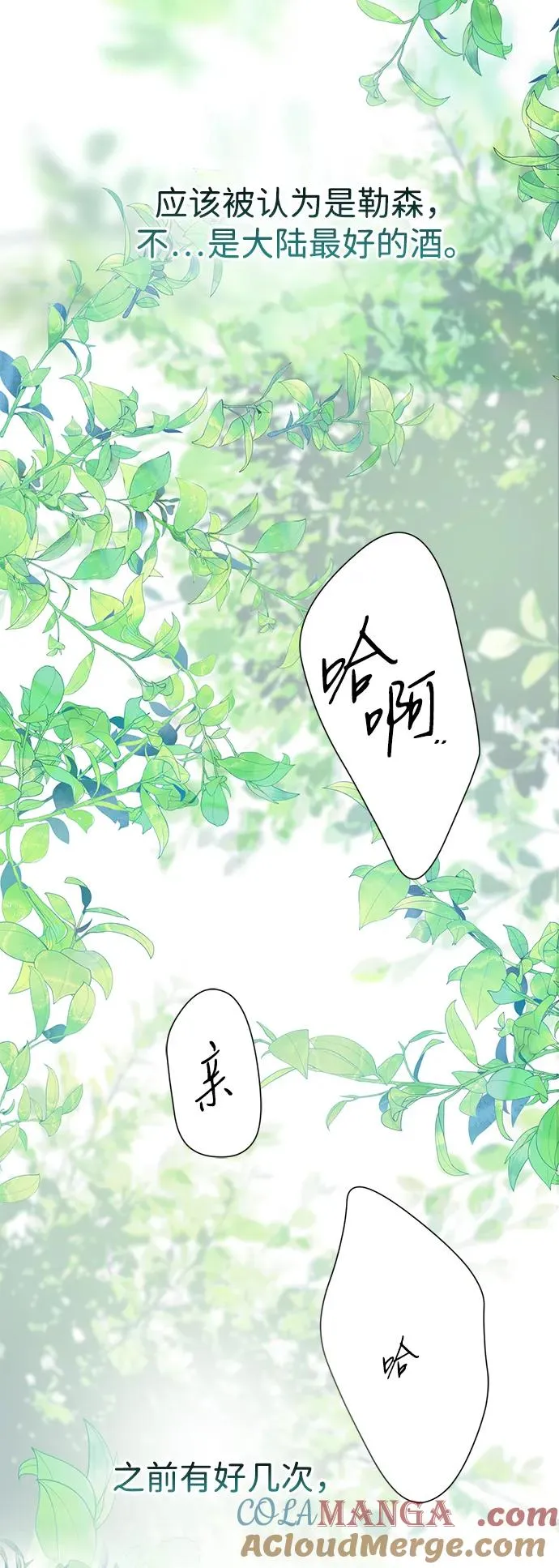 [第83话] 他养大的猛兽 第64页