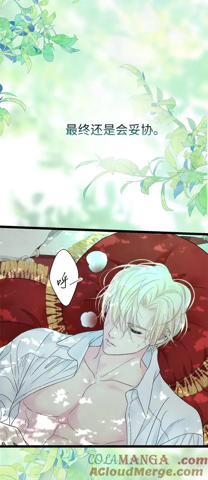 [第83话] 他养大的猛兽 第67页