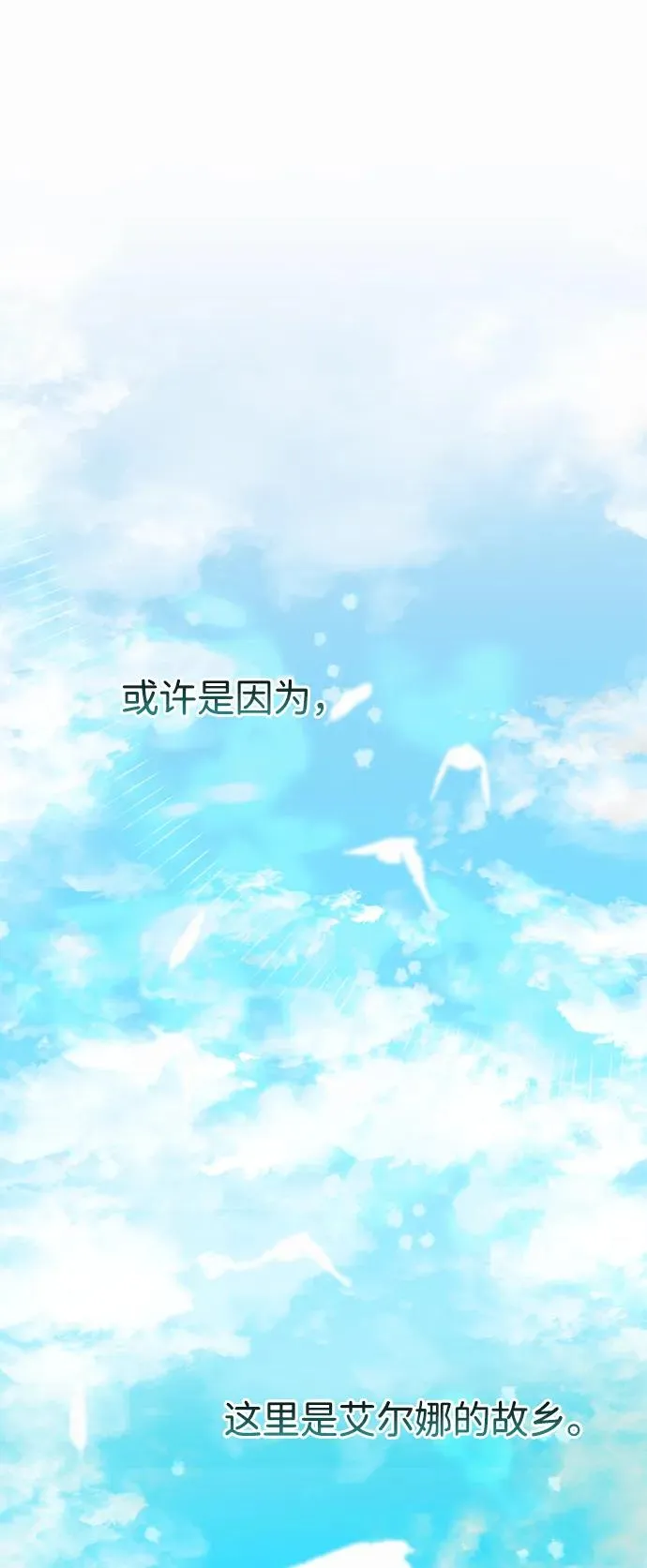 [第83话] 他养大的猛兽 第69页