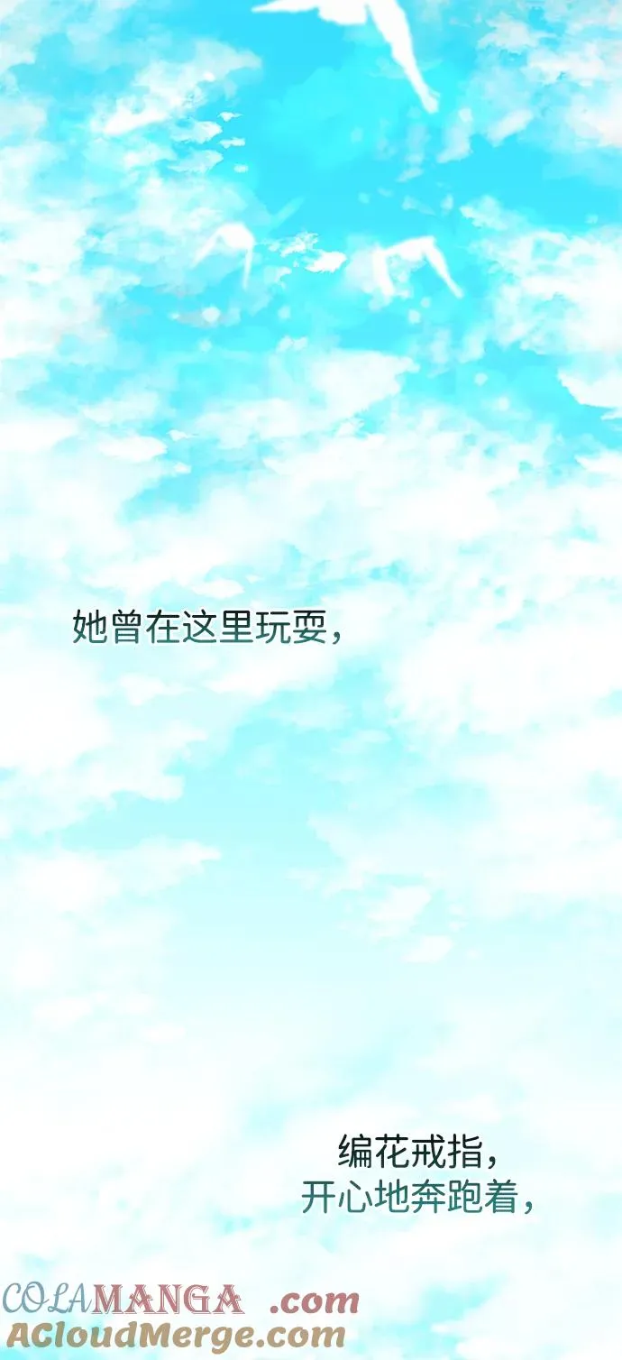 [第83话] 他养大的猛兽 第70页