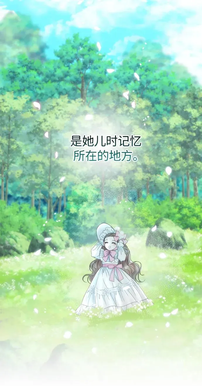 [第83话] 他养大的猛兽 第71页