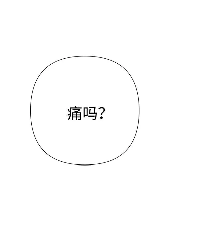 [第83话] 他养大的猛兽 第75页