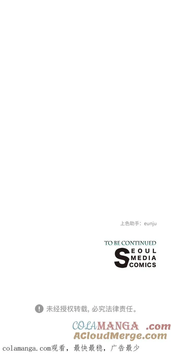 [第83话] 他养大的猛兽 第88页