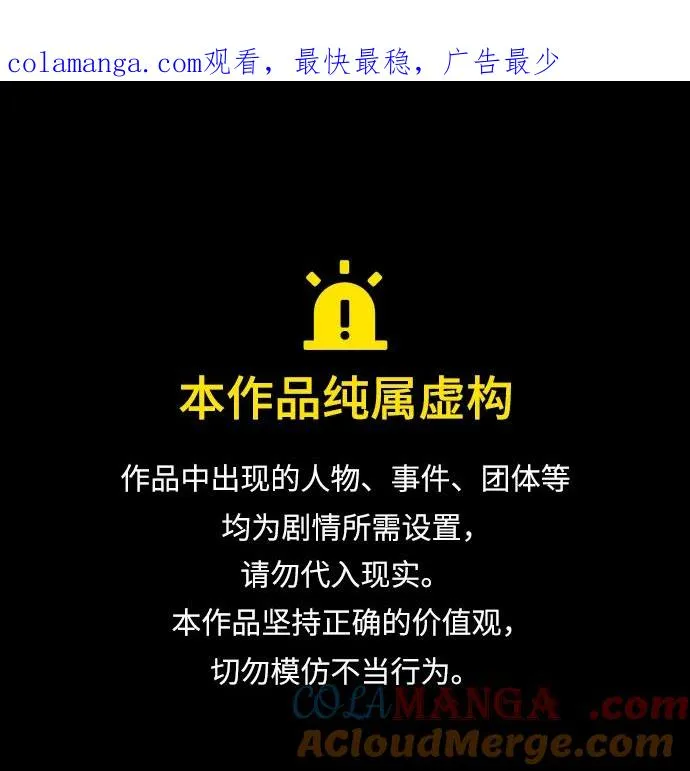 [第84话] 我的王子殿下 第1页