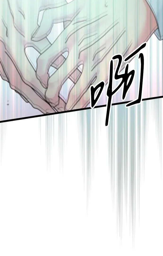 [第84话] 我的王子殿下 第3页