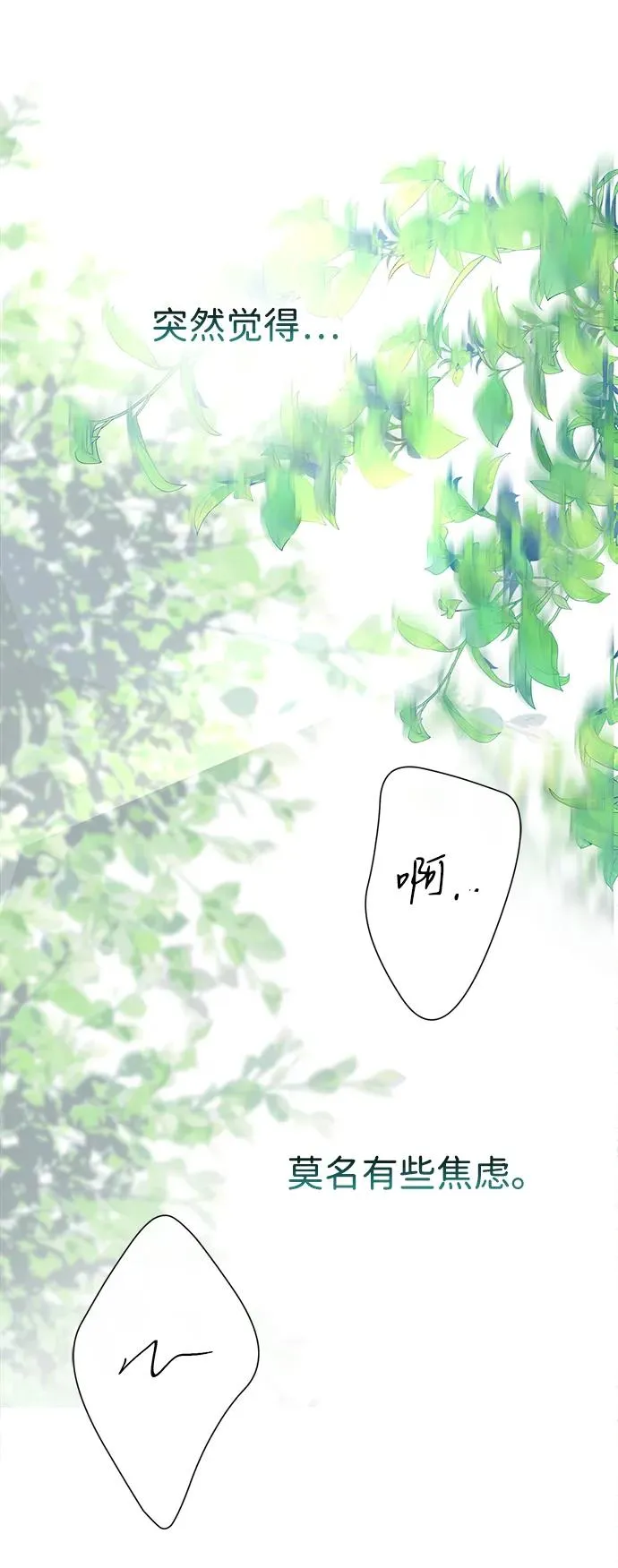 [第84话] 我的王子殿下 第4页