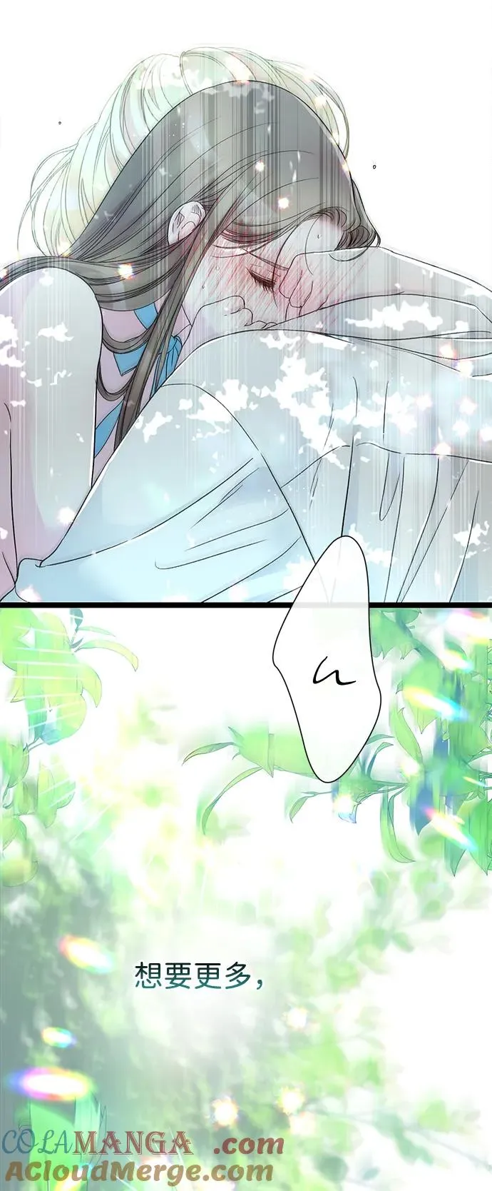 [第84话] 我的王子殿下 第5页
