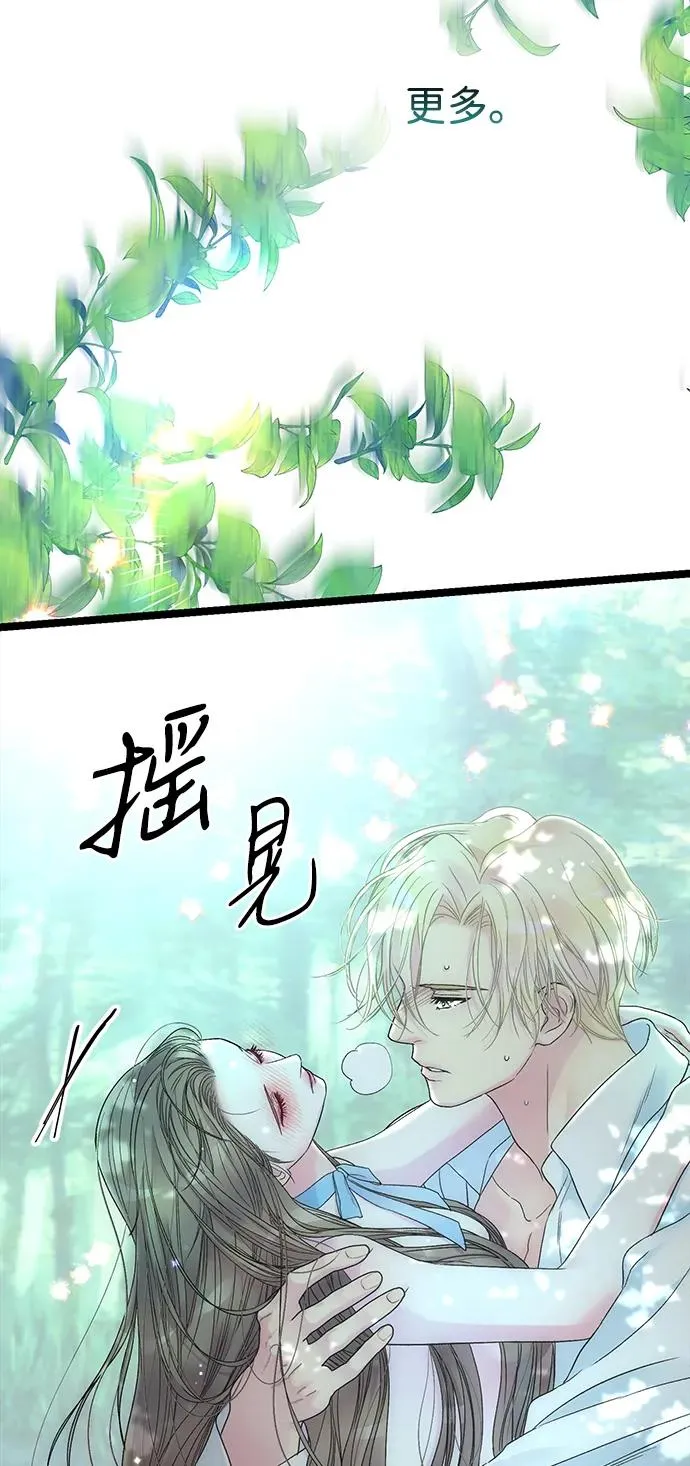 [第84话] 我的王子殿下 第7页