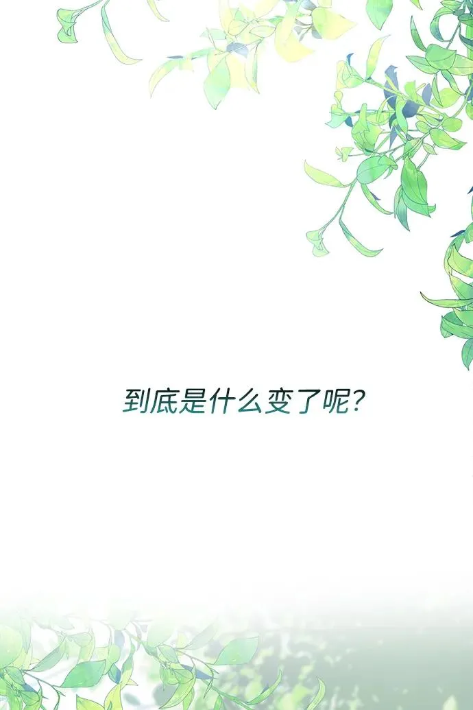 [第84话] 我的王子殿下 第10页
