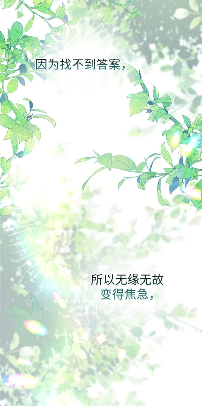 [第84话] 我的王子殿下 第11页