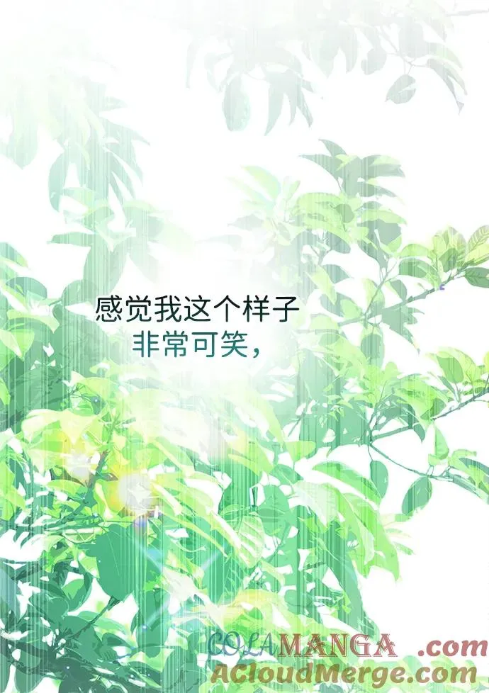 [第84话] 我的王子殿下 第13页