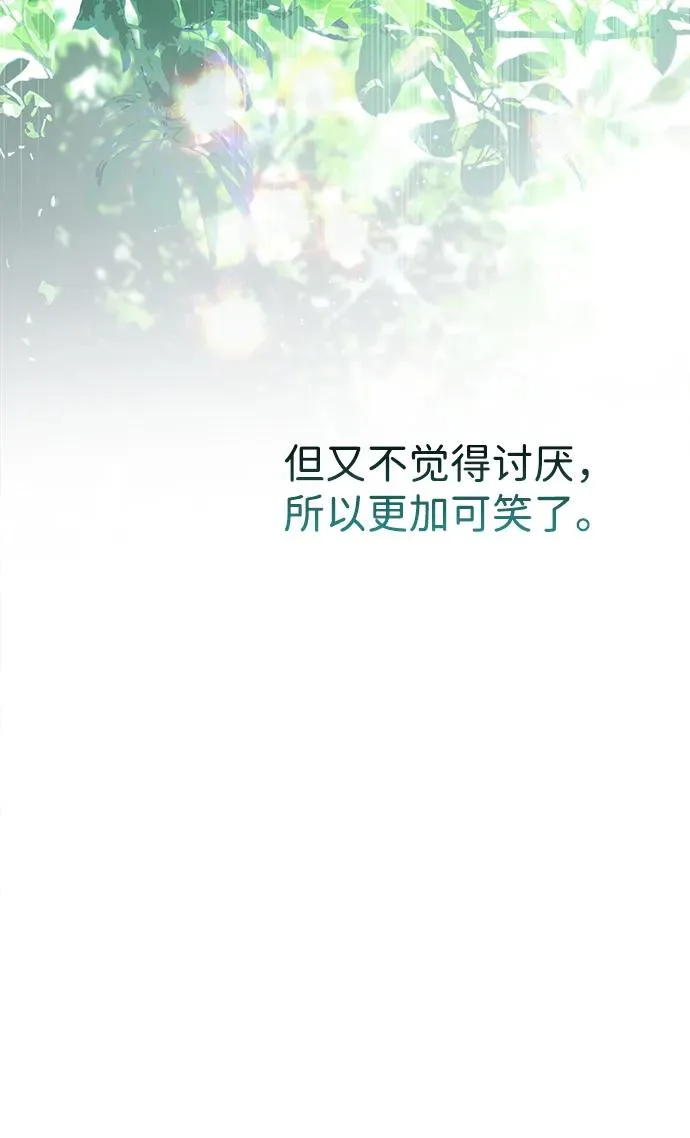 [第84话] 我的王子殿下 第14页