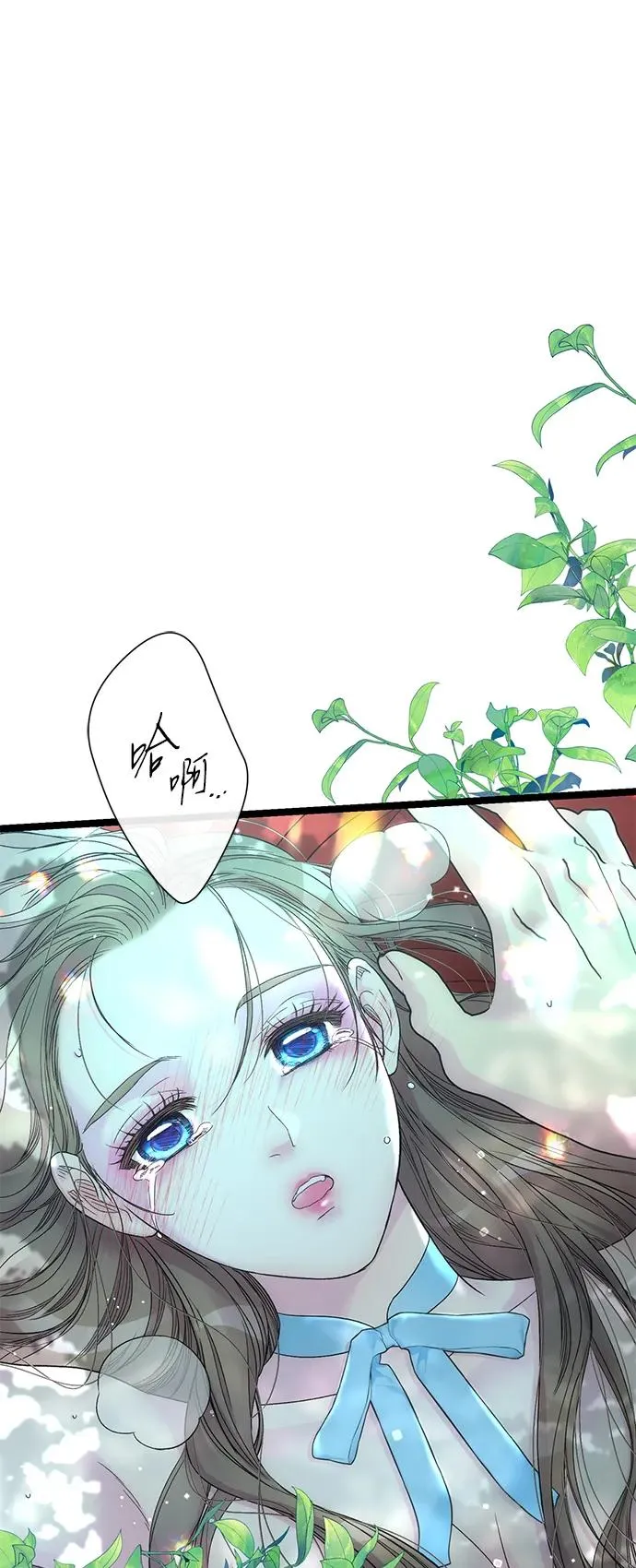 [第84话] 我的王子殿下 第15页
