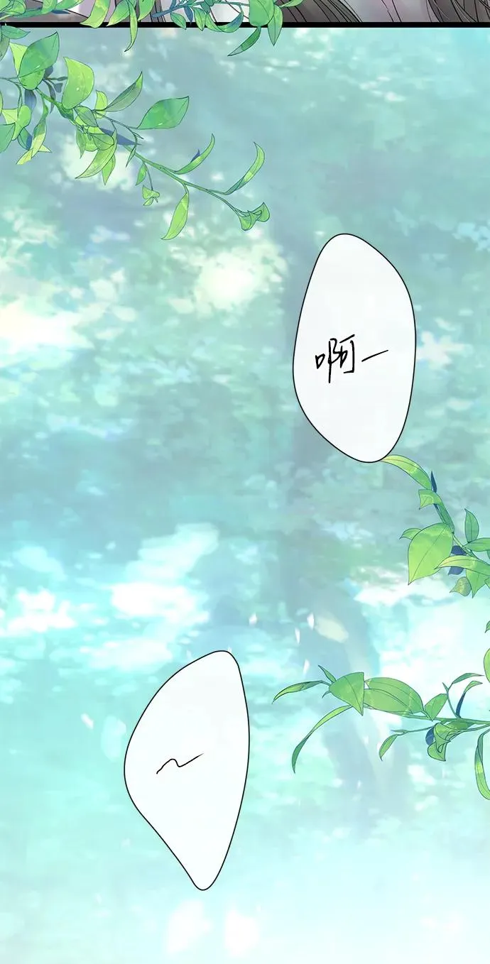 [第84话] 我的王子殿下 第16页