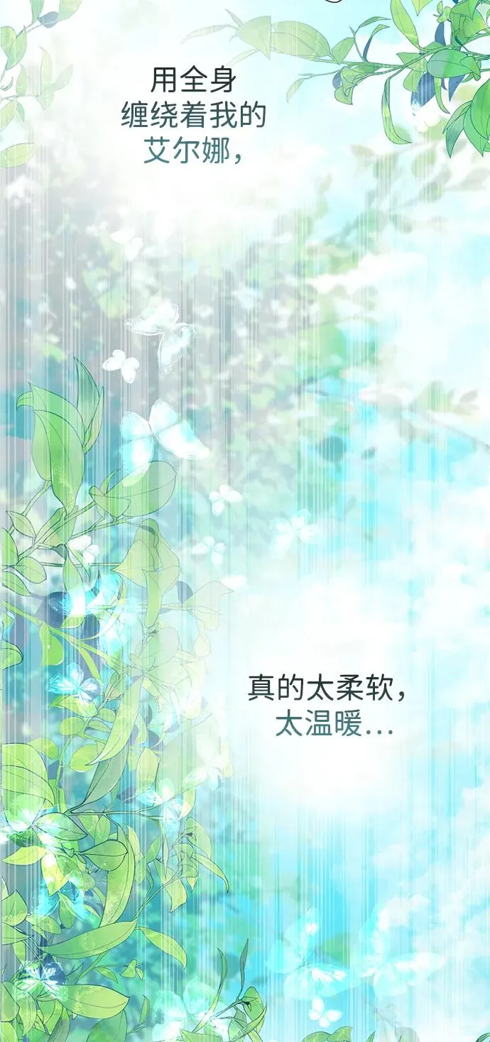 [第84话] 我的王子殿下 第18页