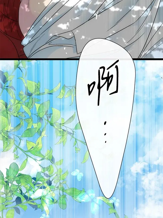 [第84话] 我的王子殿下 第20页