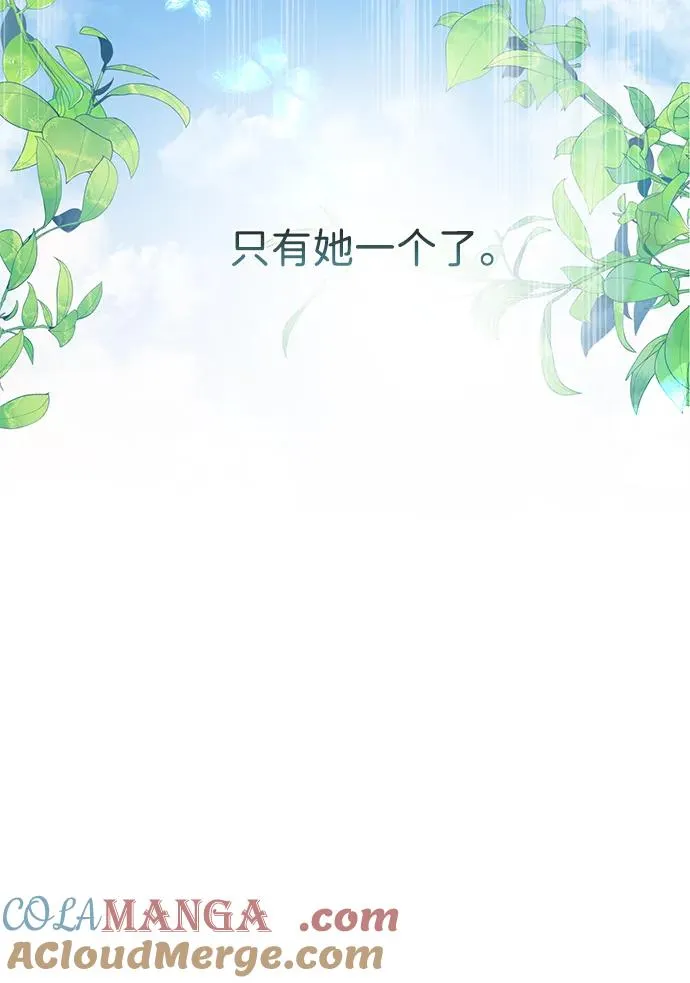 [第84话] 我的王子殿下 第21页