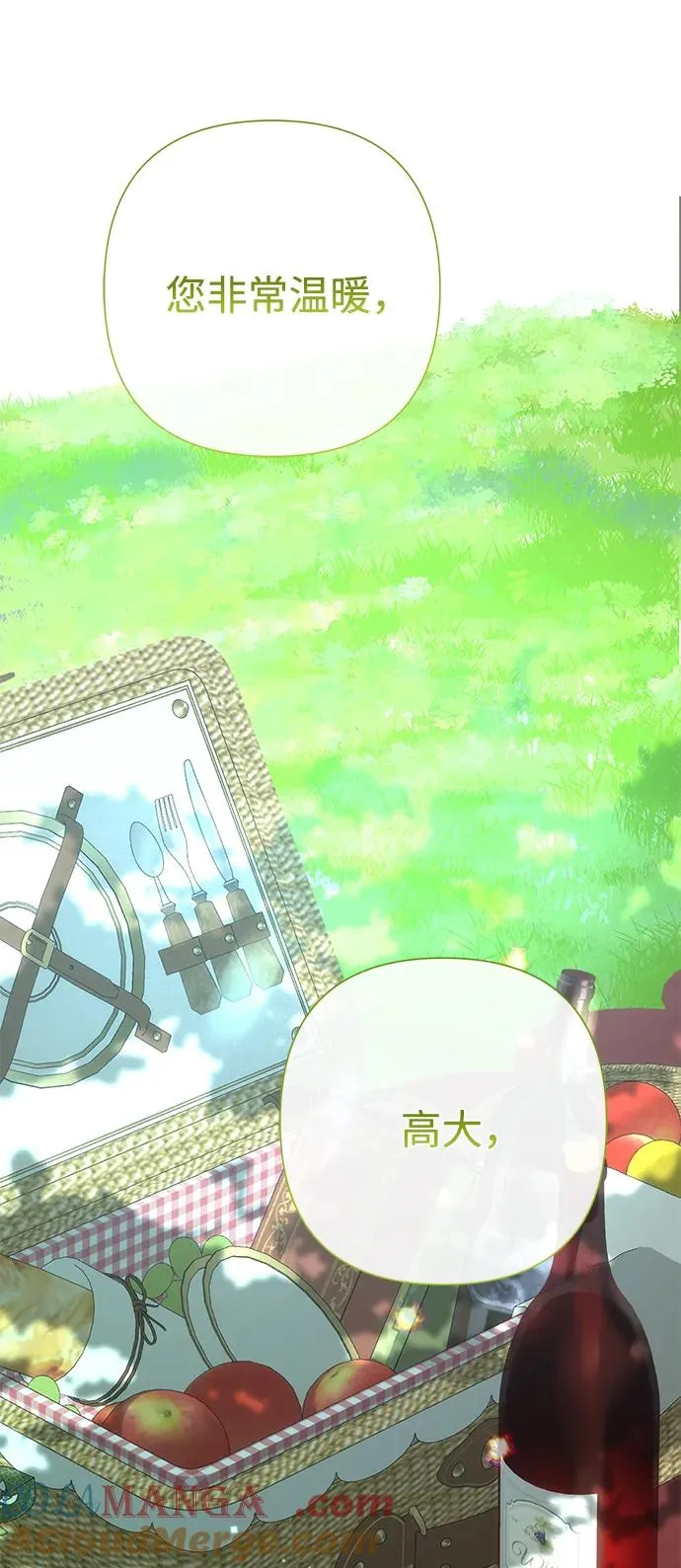 [第84话] 我的王子殿下 第25页