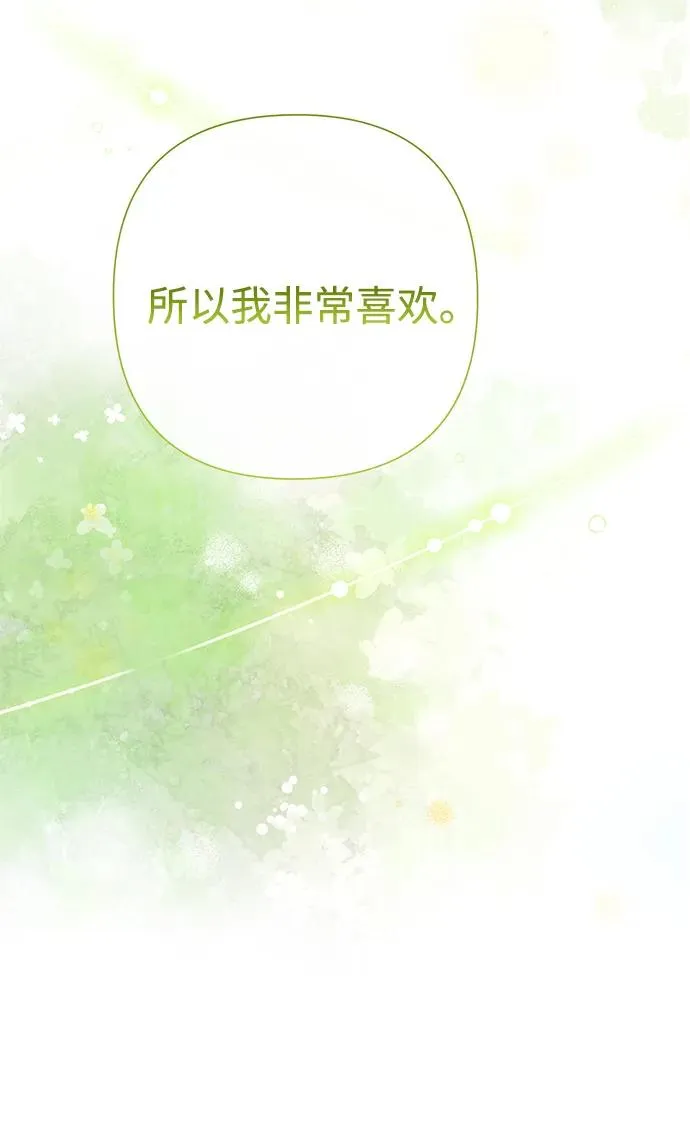 [第84话] 我的王子殿下 第28页