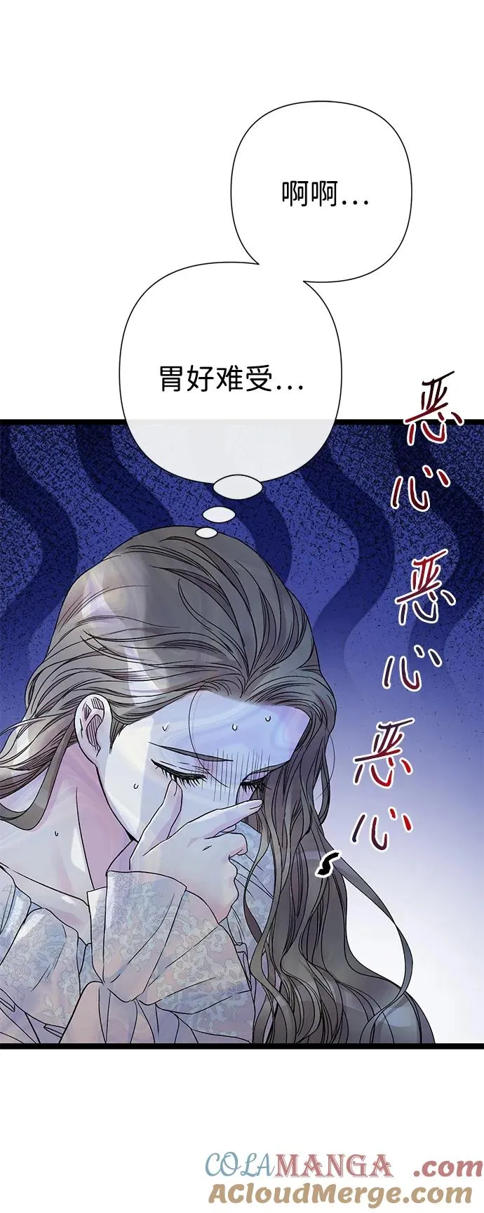 [第84话] 我的王子殿下 第37页