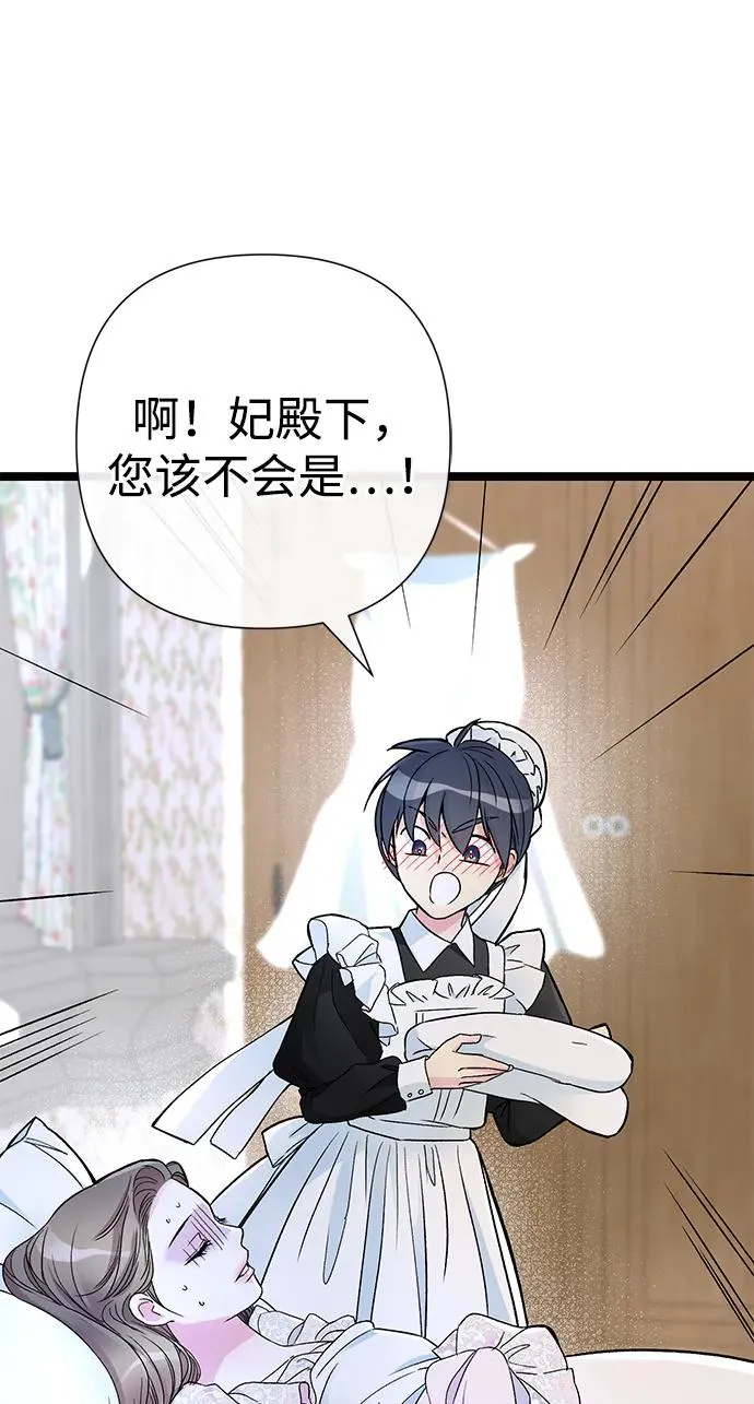 [第84话] 我的王子殿下 第38页