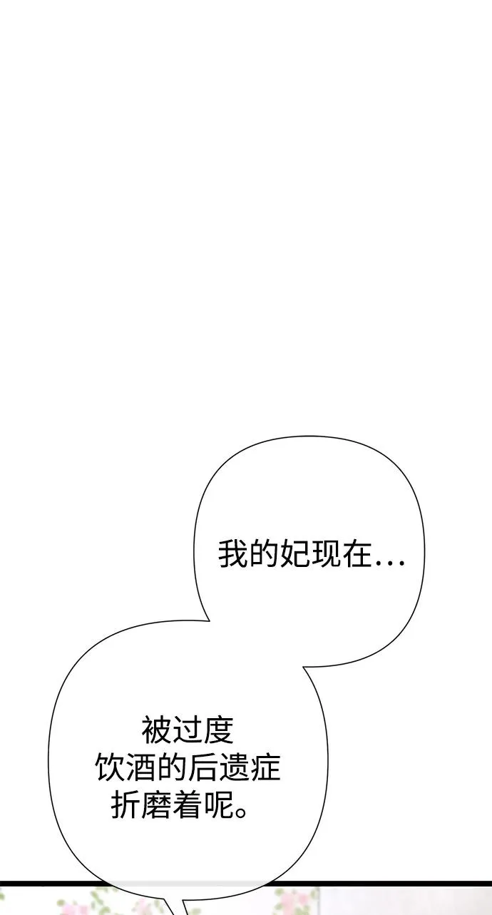 [第84话] 我的王子殿下 第42页
