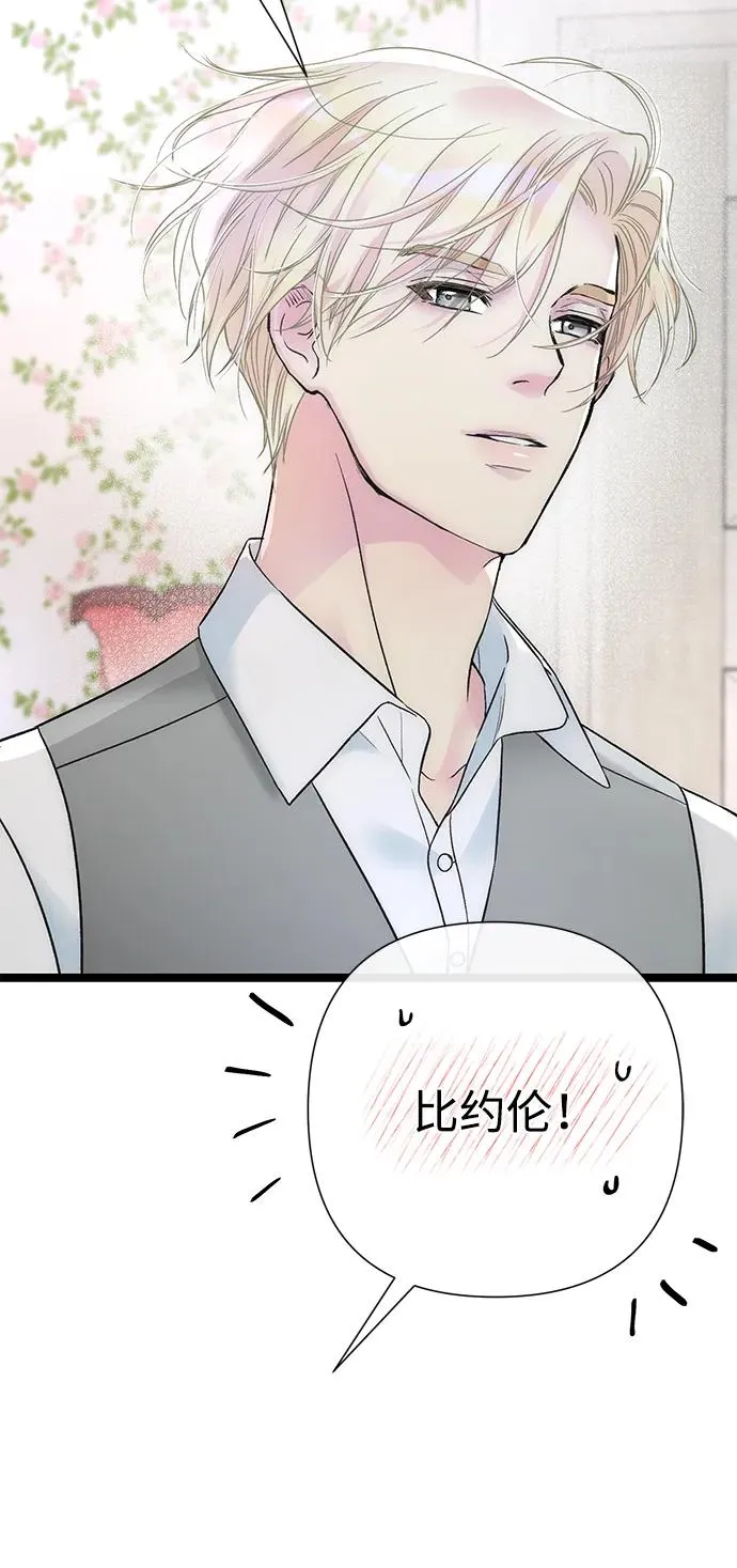 [第84话] 我的王子殿下 第43页