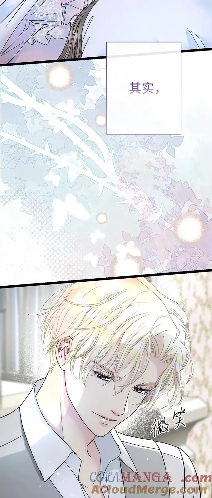 [第84话] 我的王子殿下 第49页