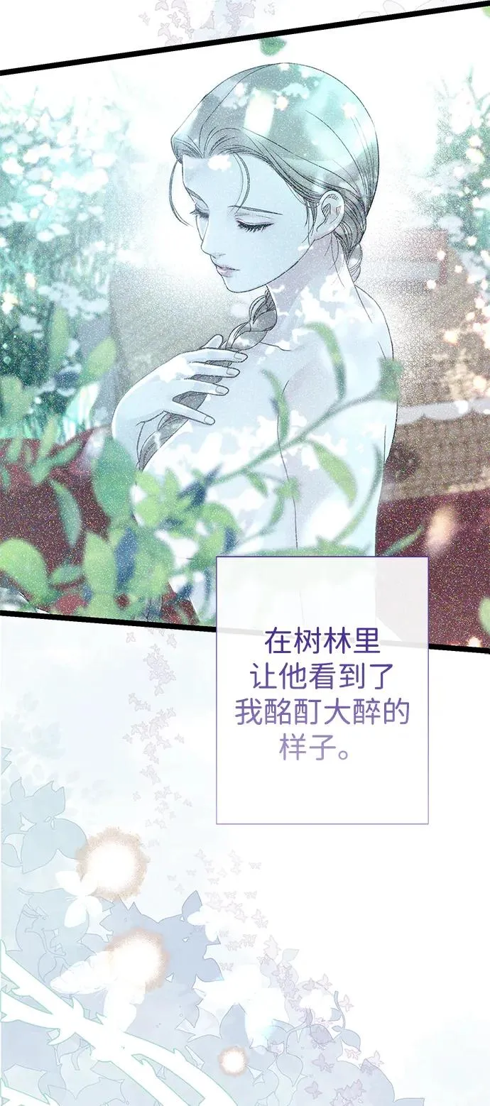 [第84话] 我的王子殿下 第51页