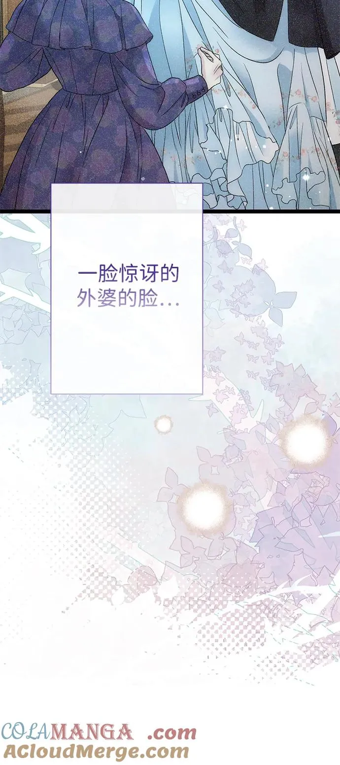 [第84话] 我的王子殿下 第53页