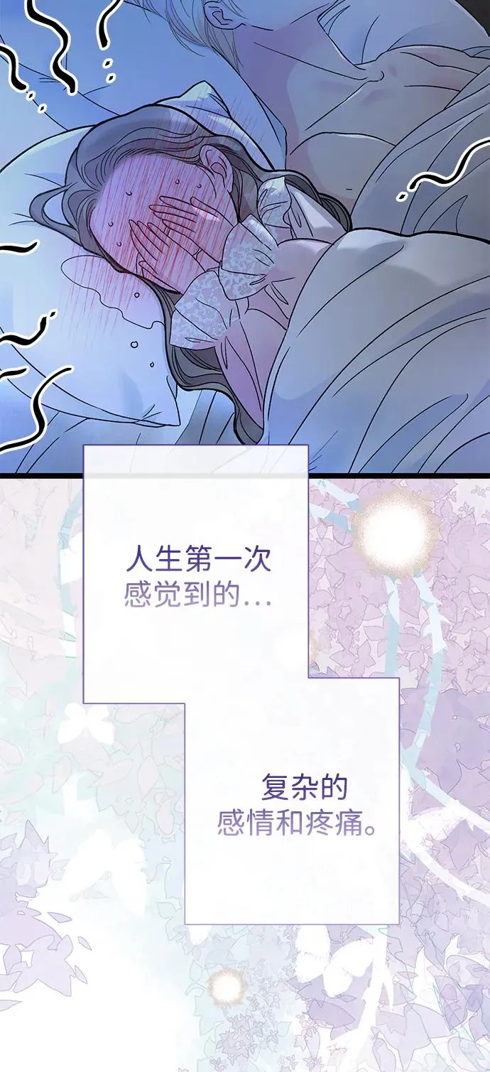 [第84话] 我的王子殿下 第55页