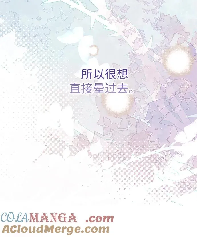 [第84话] 我的王子殿下 第57页