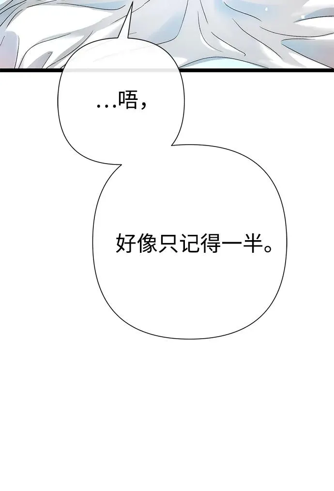 [第84话] 我的王子殿下 第60页