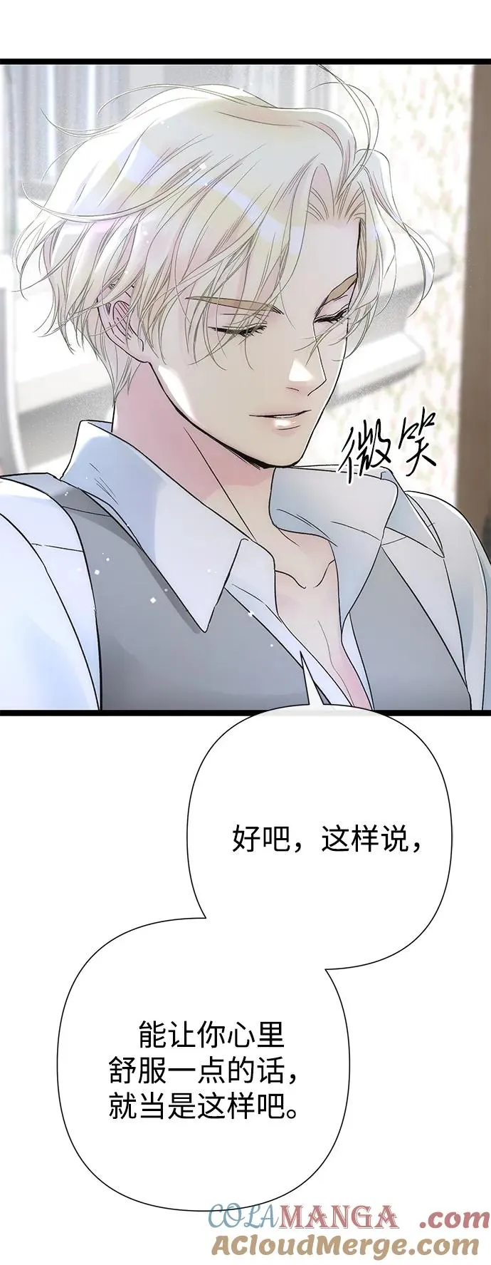 [第84话] 我的王子殿下 第61页