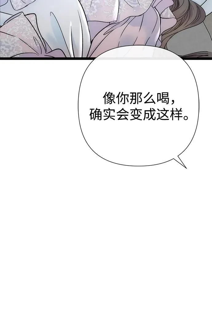 [第84话] 我的王子殿下 第64页