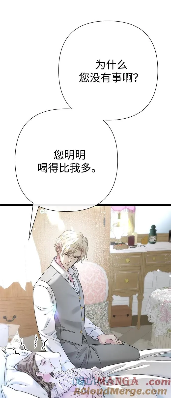[第84话] 我的王子殿下 第65页