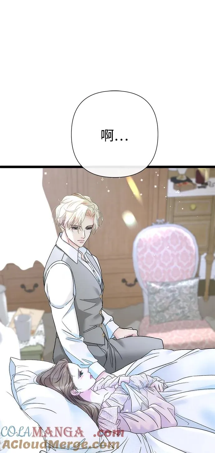 [第84话] 我的王子殿下 第69页