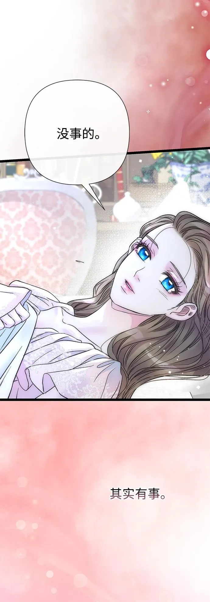 [第84话] 我的王子殿下 第72页