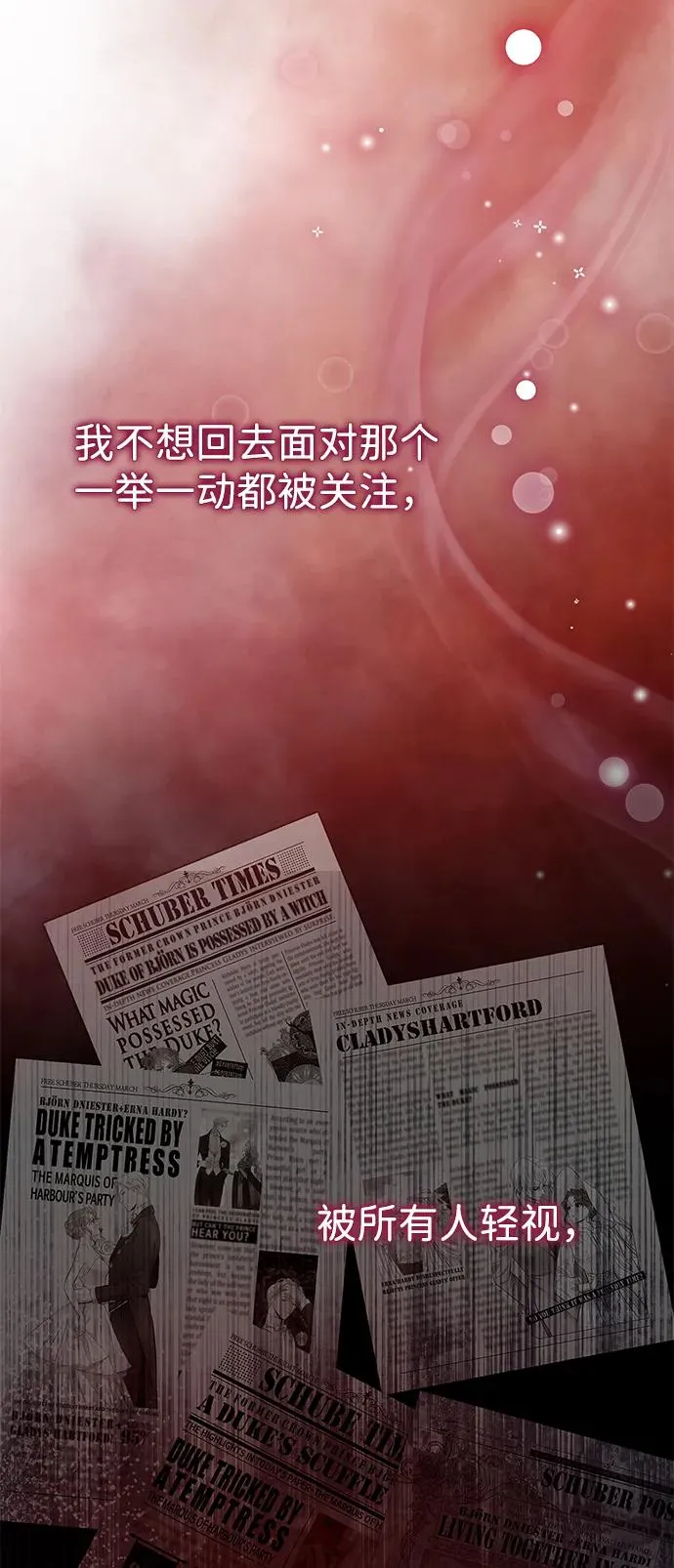 [第84话] 我的王子殿下 第74页