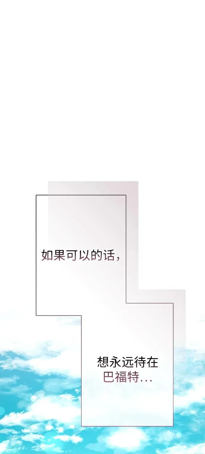 [第84话] 我的王子殿下 第76页