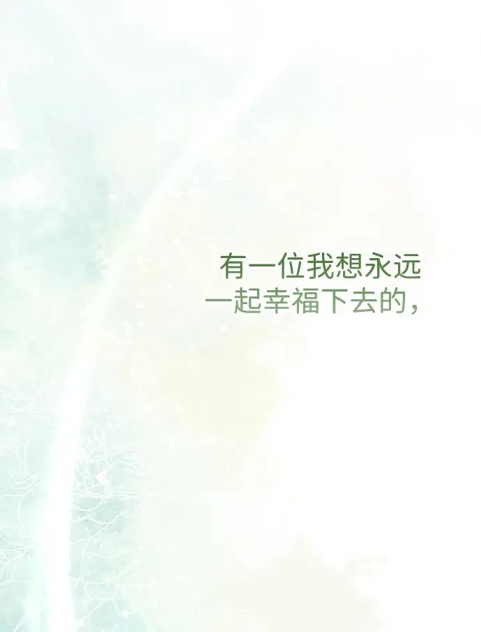 [第84话] 我的王子殿下 第79页