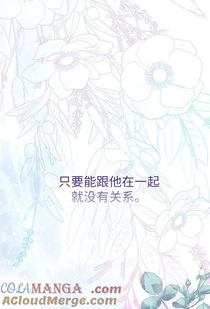 [第84话] 我的王子殿下 第85页