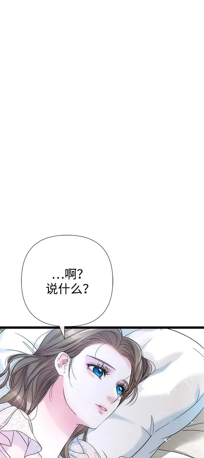 [第84话] 我的王子殿下 第90页