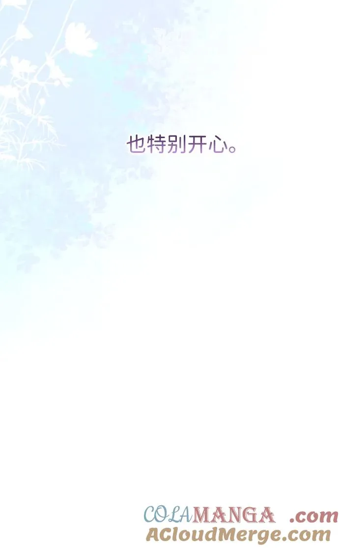 [第84话] 我的王子殿下 第97页