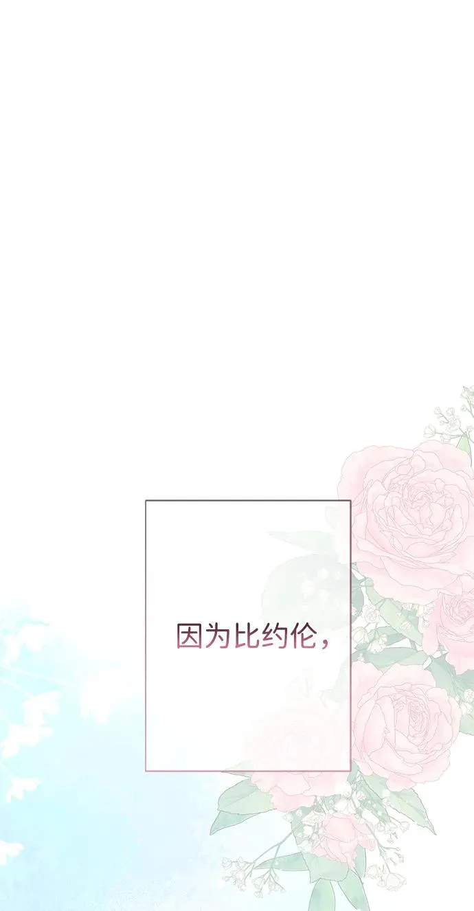 [第84话] 我的王子殿下 第98页