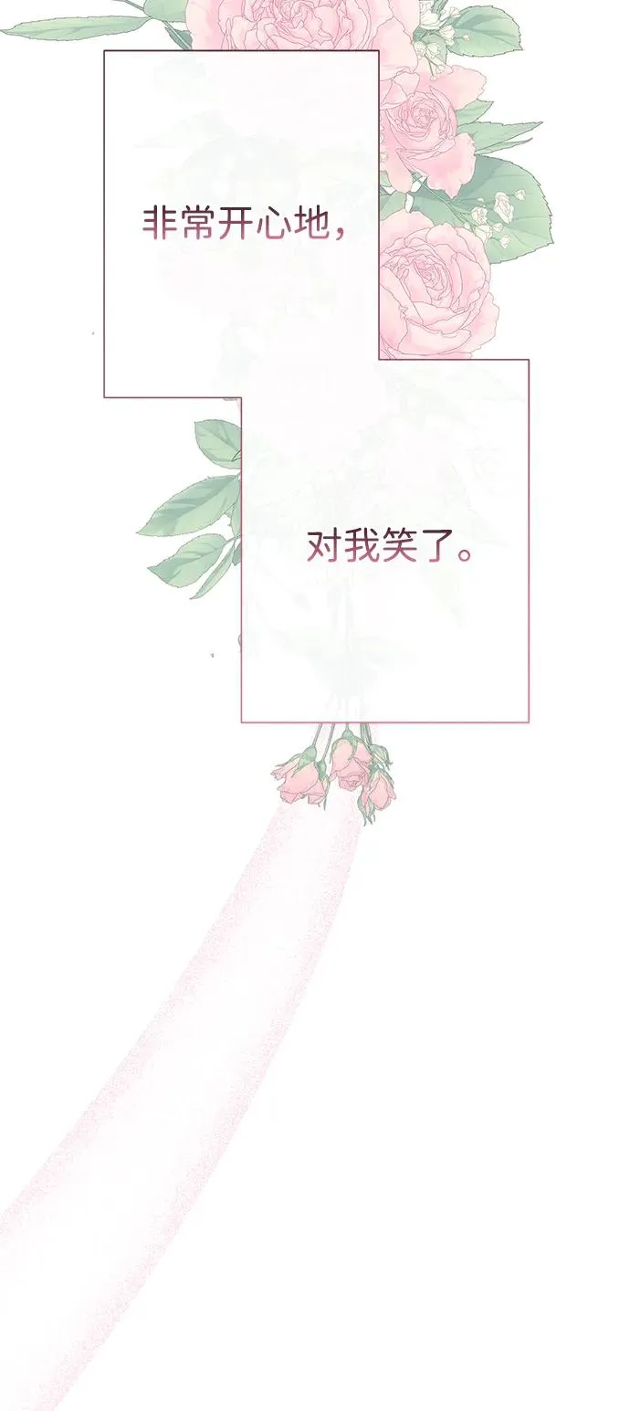 [第84话] 我的王子殿下 第100页