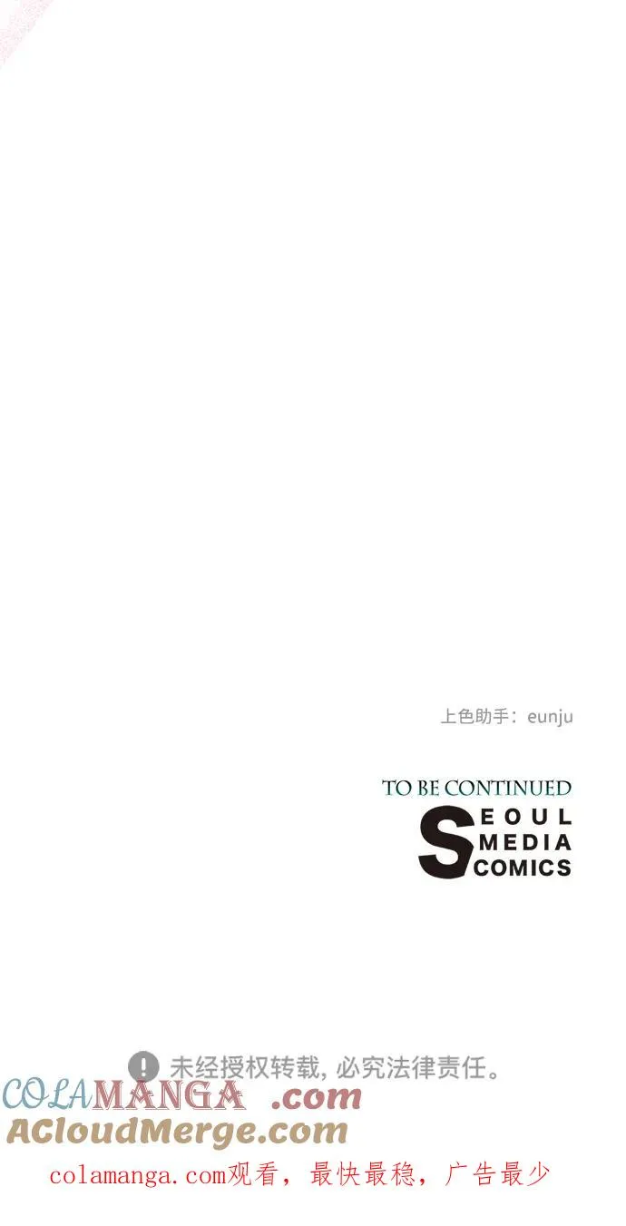 [第84话] 我的王子殿下 第101页